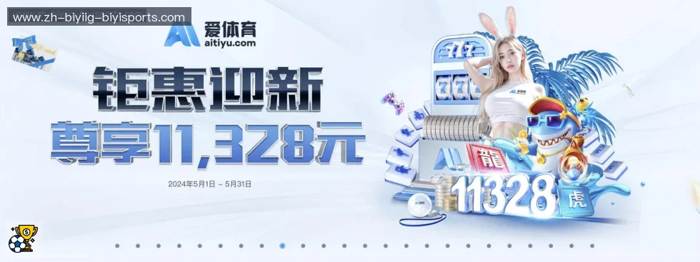 必一体育官方网站 banner