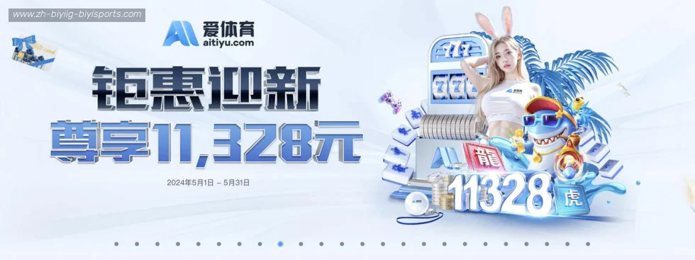必一体育官方网站 banner