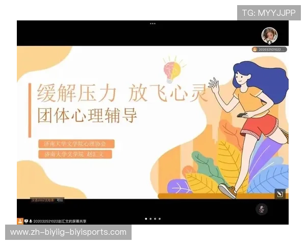 篮球运动员如何在赛季中保持心理健康并有效缓解压力